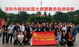深圳国资委在西柏坡举办红色教育培训