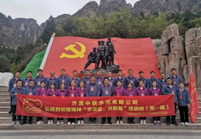 西柏坡党史学习培训