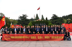 市规划编制研究中心西柏坡培训班