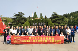 交通运输系统西柏坡党史学习教育培训班