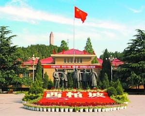 西柏坡