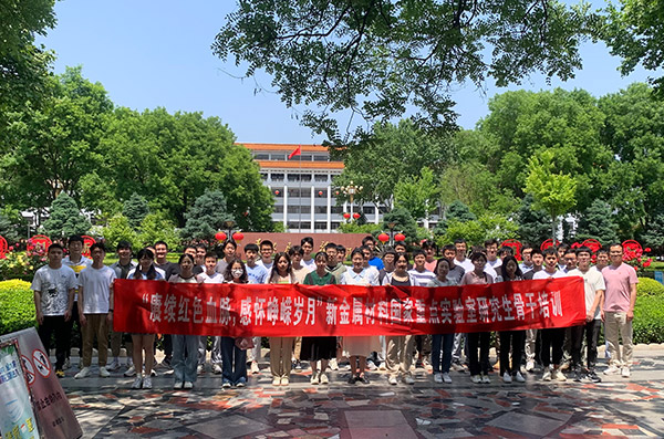 北京科技大学正定现场教学