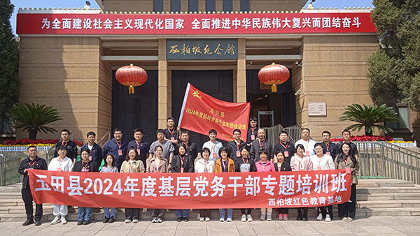 玉田县2024年度基层
