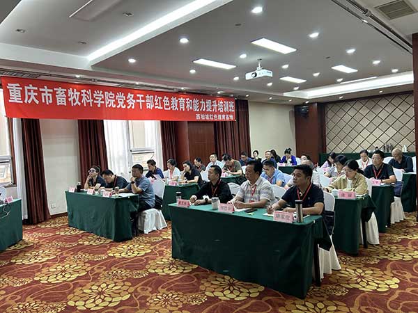 重庆市畜牧科学院2.jpg