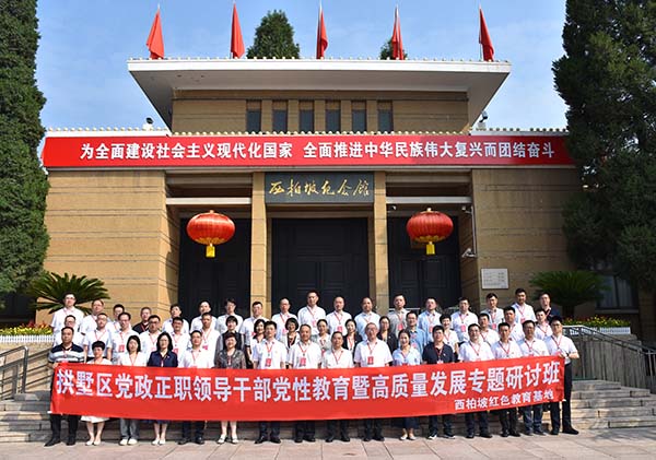 西柏坡干部培训 西柏坡干部培训