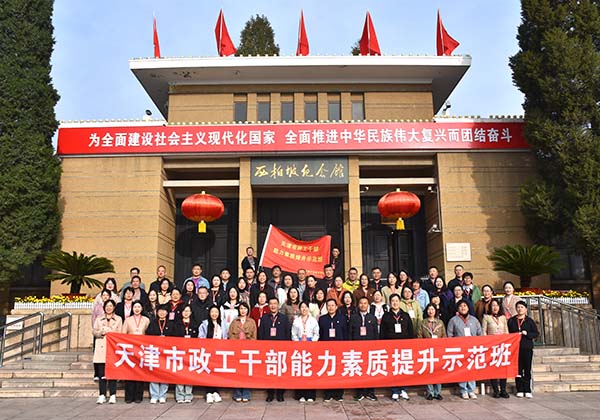 西柏坡红色教育