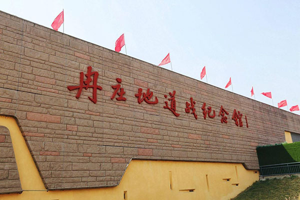西柏坡干部培训学院