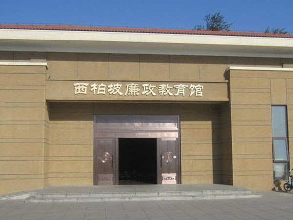西柏坡红色教育基地