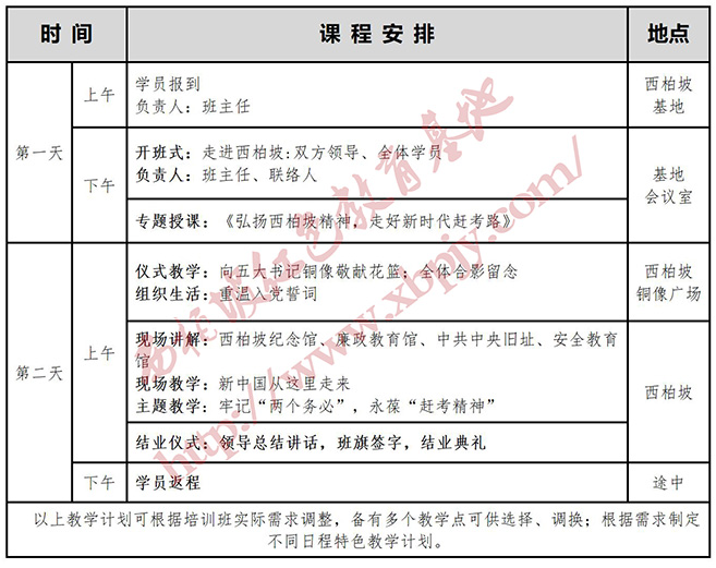 2天方案.jpg