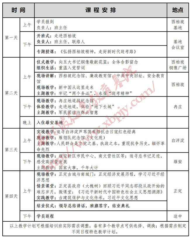 4天方案-推荐版.jpg