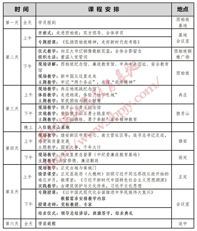 6天方案-主题版.jpg