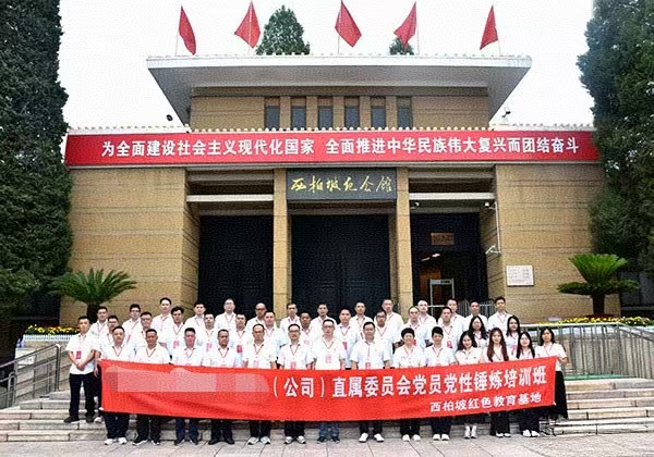 西柏坡红色教育基地