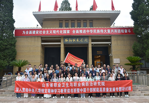 西柏坡红色教育基地,西柏坡干部培训