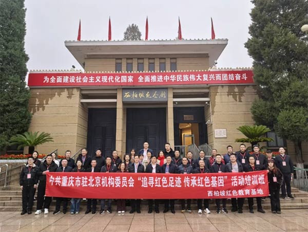 西柏坡红色教育基地