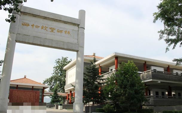 西柏坡红色教育基地,西柏坡红色教育