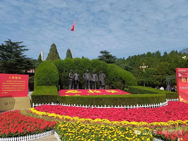 西柏坡红色教育基地,西柏坡红色教育培训