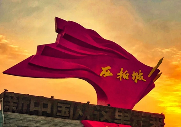 西柏坡红色教育基地