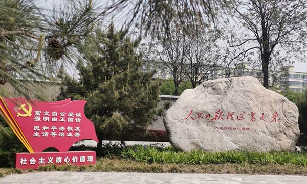 西柏坡红色教育基地，西柏坡红色教育