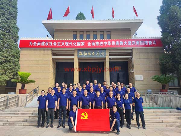 中铁六院西安院党委中层干部培训班