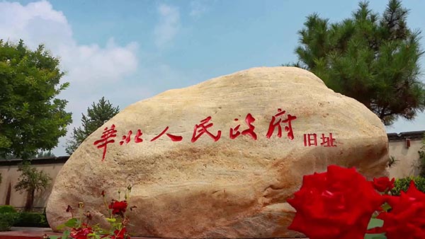 西柏坡红色教育基地,西柏坡红色教育培训