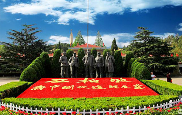 西柏坡红色教育基地，西柏坡干部培训