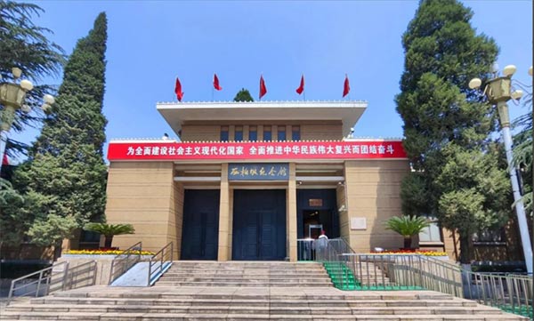 西柏坡红色教育基地,西柏坡红色教育