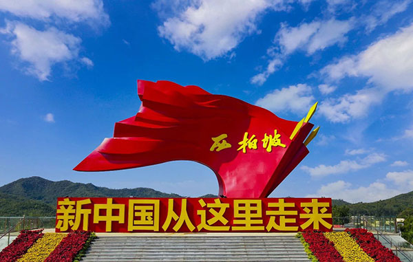 西柏坡红色教育,西柏坡红色教育基地