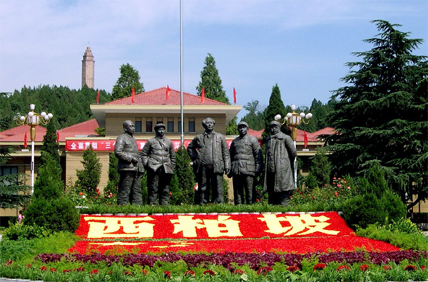 西柏坡红色教育基地